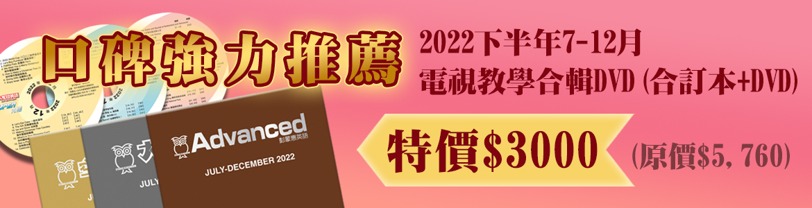 22下合訂本_大輪播